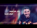 Jdiiidd cheb houssem  el mektoub  officiel song avec kacimo