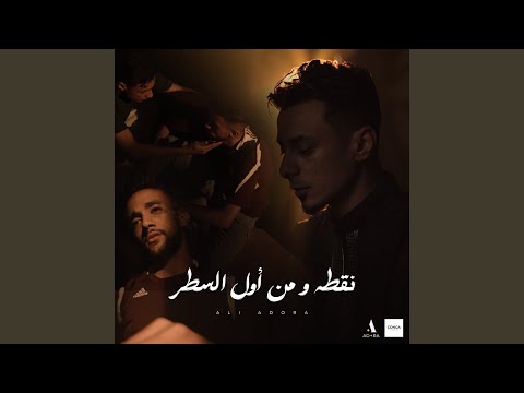 نقطه ومن اول السطر
