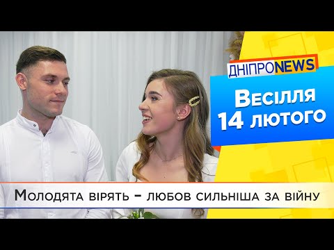 Весілля у День святого Валентина: для одруження молодята обирають День закоханих