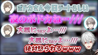 【葛葉】デート中のボドカをいじりにいじり倒す甲斐田とクロノワ【にじさんじ/切り抜き/Vtuber】