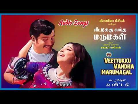 Oruvan Oruthi Thunai Sernthu Vittal       1973 Audio Songs