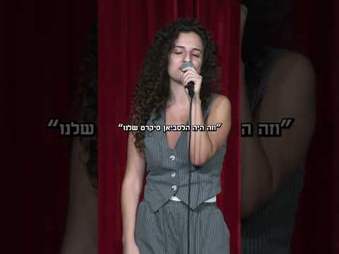 ביסקסואליות גרסת המציאות