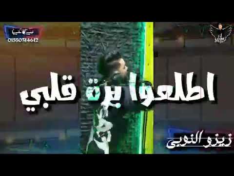 مهرجان خد الباب في ديلك زيزو النوبي اطلعوا برة قلبي حالة واتس 2020 الموشاكس