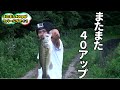 バス釣り　またまたラバージグで４０ＵＰ！！