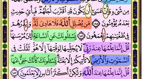 باقي صفحة 174 من سورة الاعراف الايات من 185:187 مكررة بصوت الشيخ الحصري