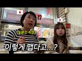 인생처음 부산 낙곱새를 먹어본 일본인 이모의 반응이...