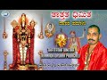 Thattatha Dimitha || Dasara Padagalu || Mysore Ramachandrachar || Kannada