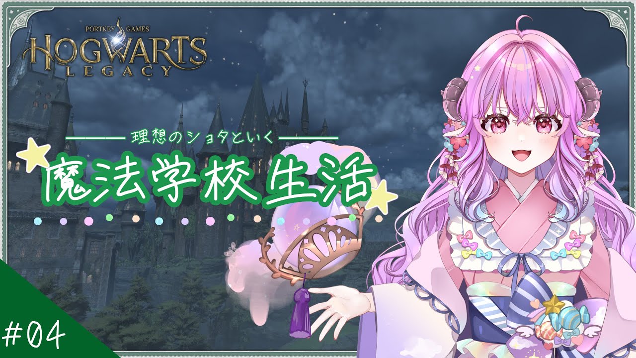 【ホグワーツレガシー】理想のショタとメロ同級生【花衣むゆ＠ LG】