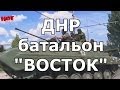 Донецк: ДНР готовится к обороне города.