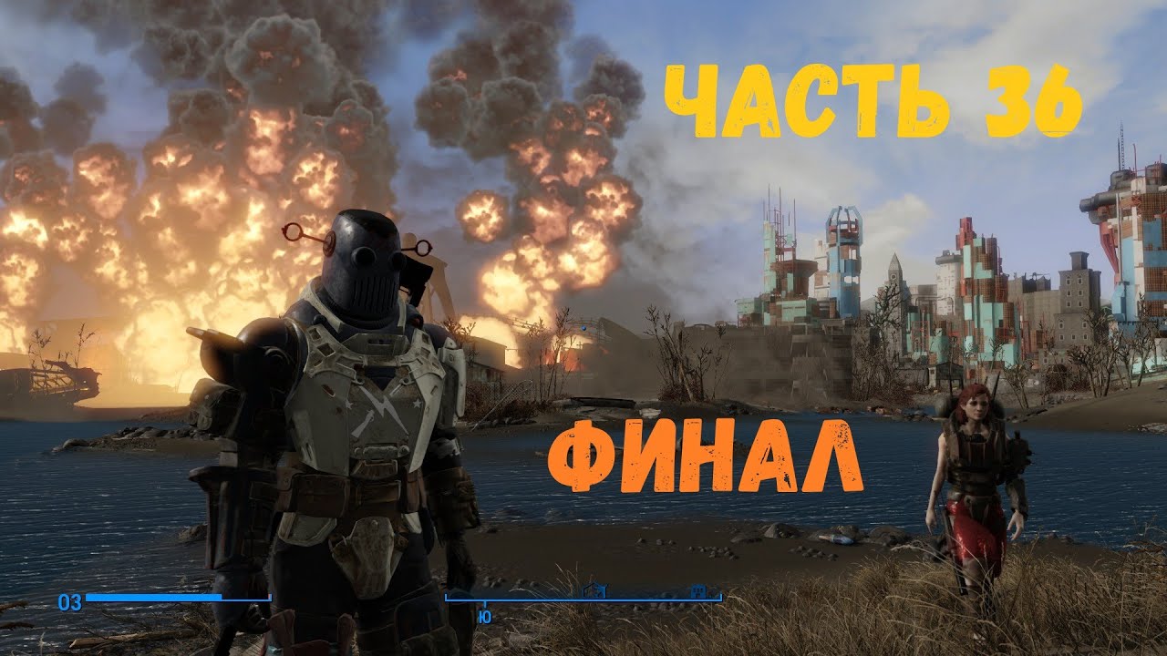 на ютубе прохождение fallout 4 фото 5