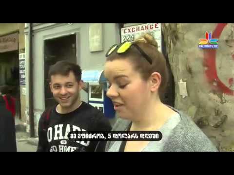 რამდენს ხარჯავენ ტურისტები საქართველოში