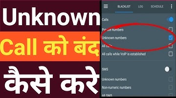 Unknown Call Kaise Band Kare!! Unknown Number Se Call Na Aaye!! How To Block Unknown Numbers