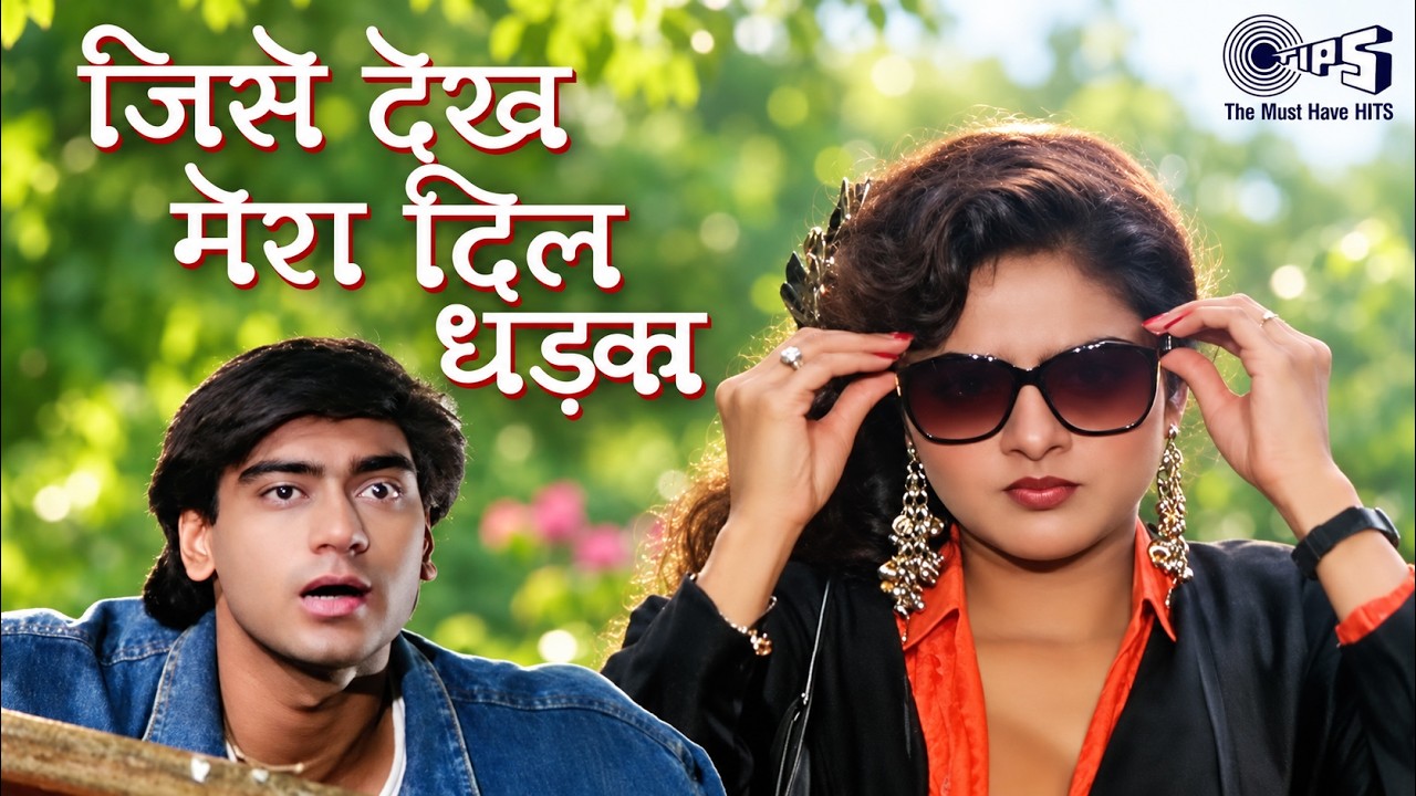 Koi Jannat Ki hoor Nahi Mere College Ki Ek Ladki Hai | Jise Dekh Mera Dil Dhadka | | Kumar S. | Ajay Koi Jannat Ki hoor Nahi Mere College Ki Ek Ladki Hai | Jise Dekh Mera Dil Dhadka | | Kumar S. | Ajay