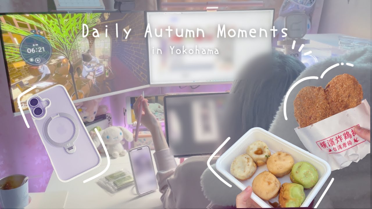 ゆったり横浜さんぽVlog｜歩きすぎてクリスマスマーケット制覇してた｜お気に入りIphone17ケース