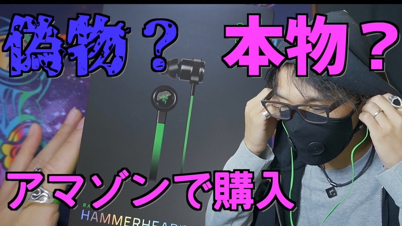 Razer製品登録して偽物かチェックしよう Youtube