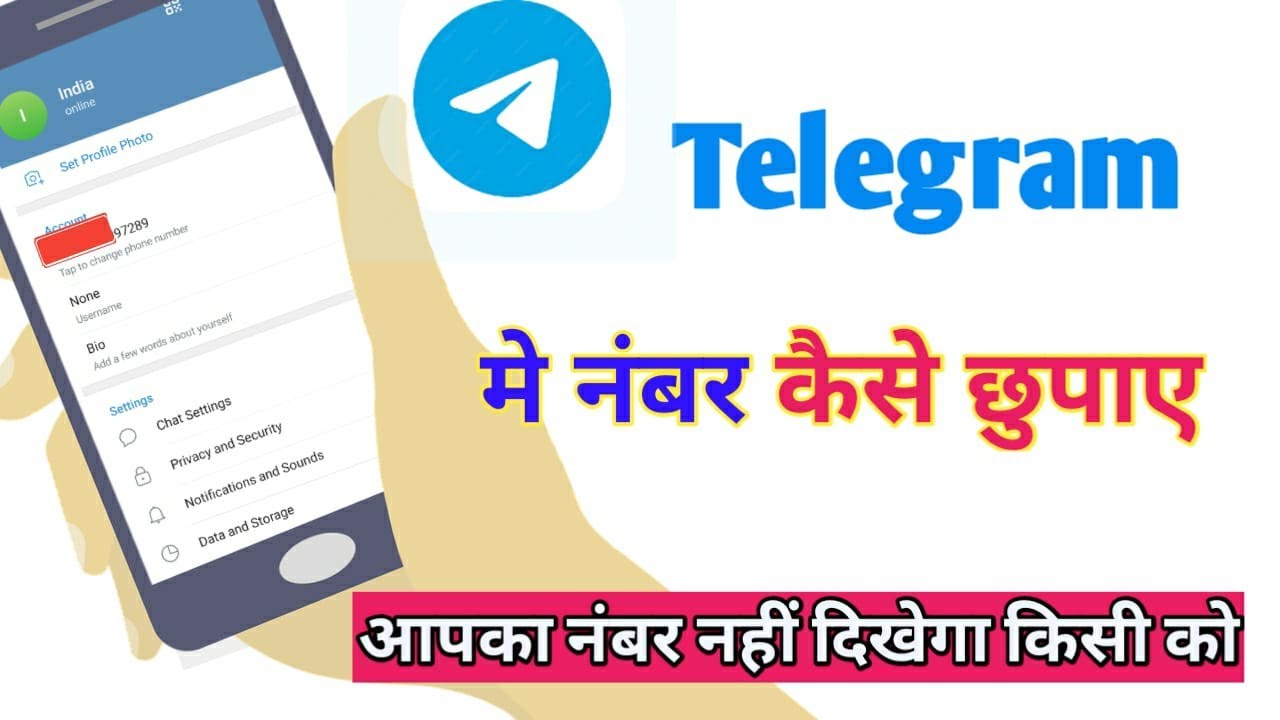 telegram-pe-apna-number-kaise-chupaya-how-to-hide-telegram-number