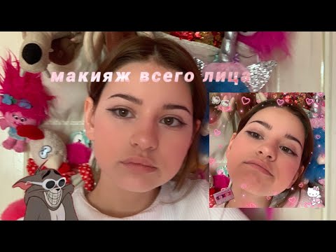 полноценный макияж