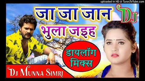Ja Ja Jaan  Bhula Jaih Dj Song Khesari Lal Dailogue Mix Dj Munna Simri360p