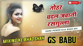 Tohar Chadal Jawani Rasgulla Dj Remix | Neelkamal New Song | Dj Gana Mix | Dj Gs Babu Maruti Nagar