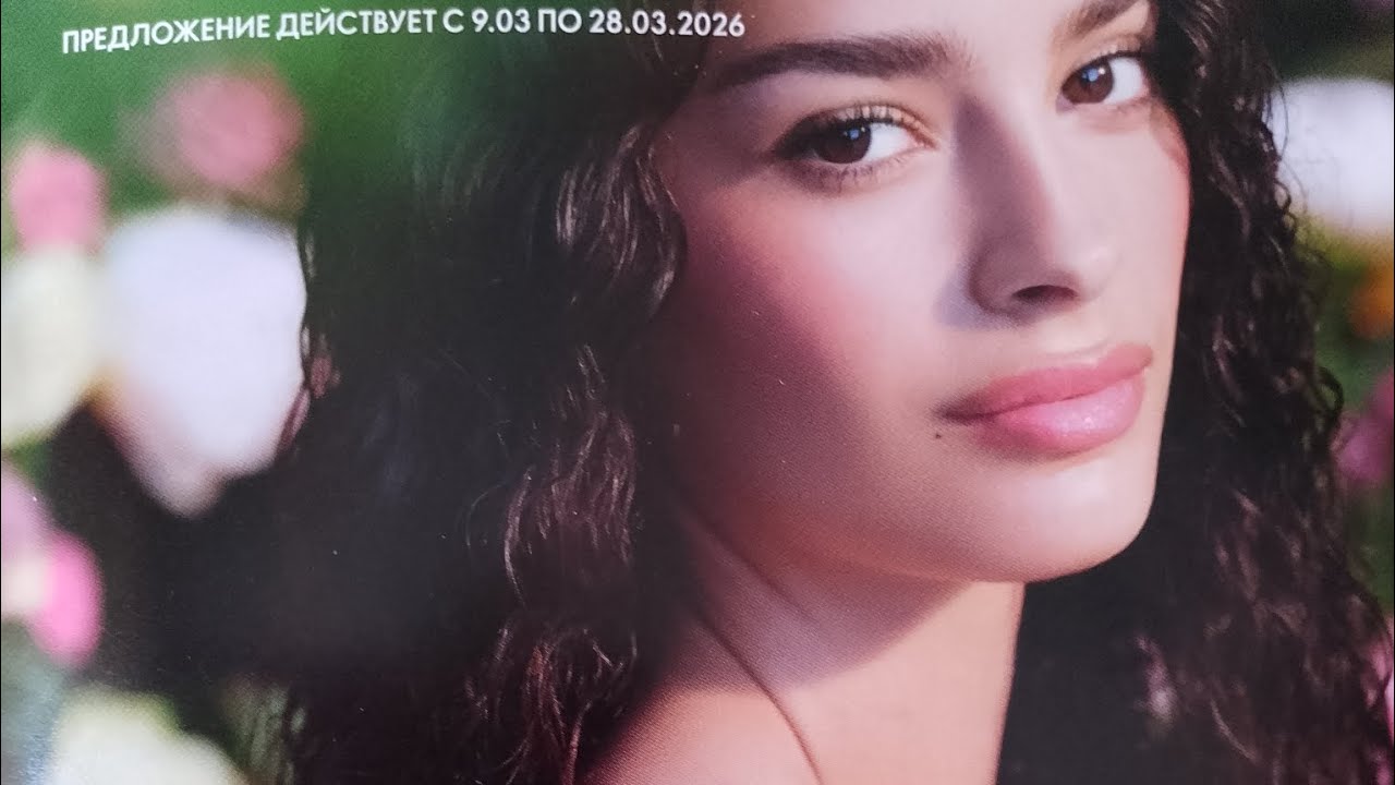 ЛИСТАЮ 4 КАТАЛОГ ОРИФЛЕЙМ 2026