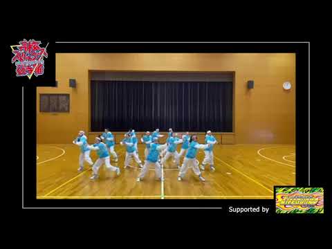 Be in full glory / 名古屋経済大学高蔵高等学校 / 高校ストリートダンス選手権2021映像部門