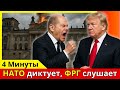 Германия нарушает обещания?: Счета за свет растут !