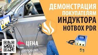 Покупателям объясняют как пользоваться индуктором HotBox | iomart.ru