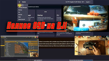 Полное OSD на BETAFLIGHT e INAV,Ardupilot .  Установка  WTFOS на очки DJI.