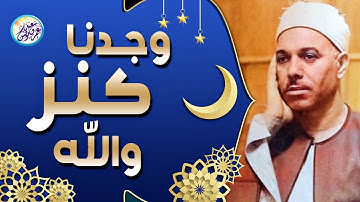 تلاوة من نوادر القديمة فترة الخمسينات - عبد الرحمن الدروي - خشوع رهيب يخطف القلوب❤ !! جودة عالية ᴴᴰ
