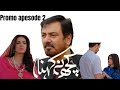KOCH NA KEHENA TEASER 2 #Numanijaz#SevaraNadeem#MahaHusan