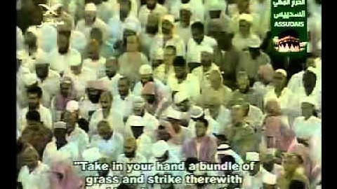 سورة ص  2-2 Qur'an Surah  Saad (38) As-Sudais مصحف الحرم  الشيخ السديس