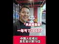 湖南小伙在老挝开火锅店,一年亏掉100万,看完还敢来吗? #热点 #老挝 #火锅店 #酒店 #公寓