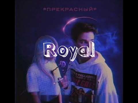 Перфе - Занято текст песни