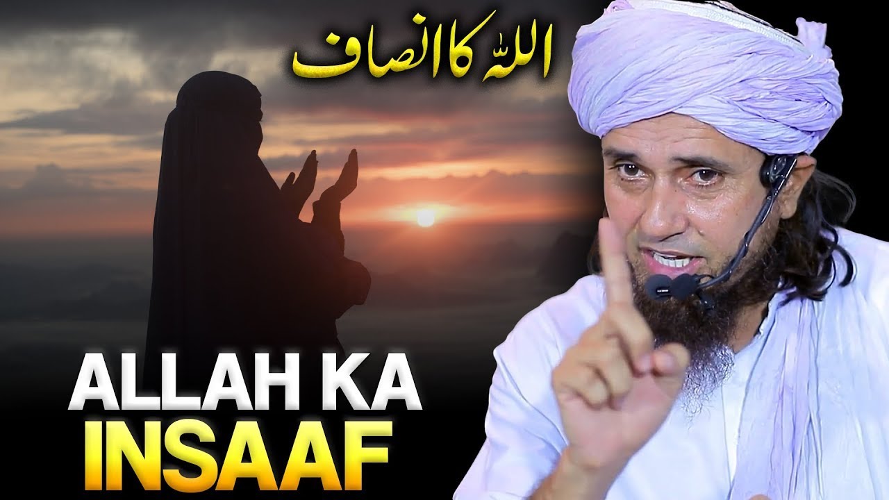 Allah Ke Yaha Der Hai Ander Nahi | Allah Ka Insaaf | Mufti Tariq Masood