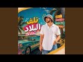 نلف البلاد