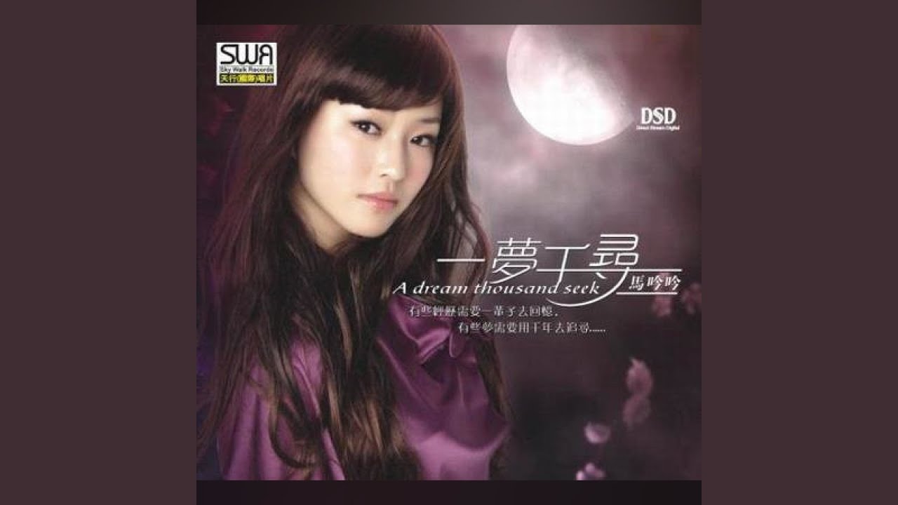 Παρακολούθηση 流着泪说分手 στο YouTube Παρακολούθηση 流着泪说分手 στο YouTube