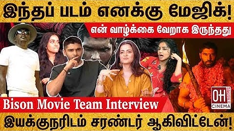 DD - Dhruv Vikram Interview | Anupama Parameswaran | Rajisha Vijayan | Bison Interview