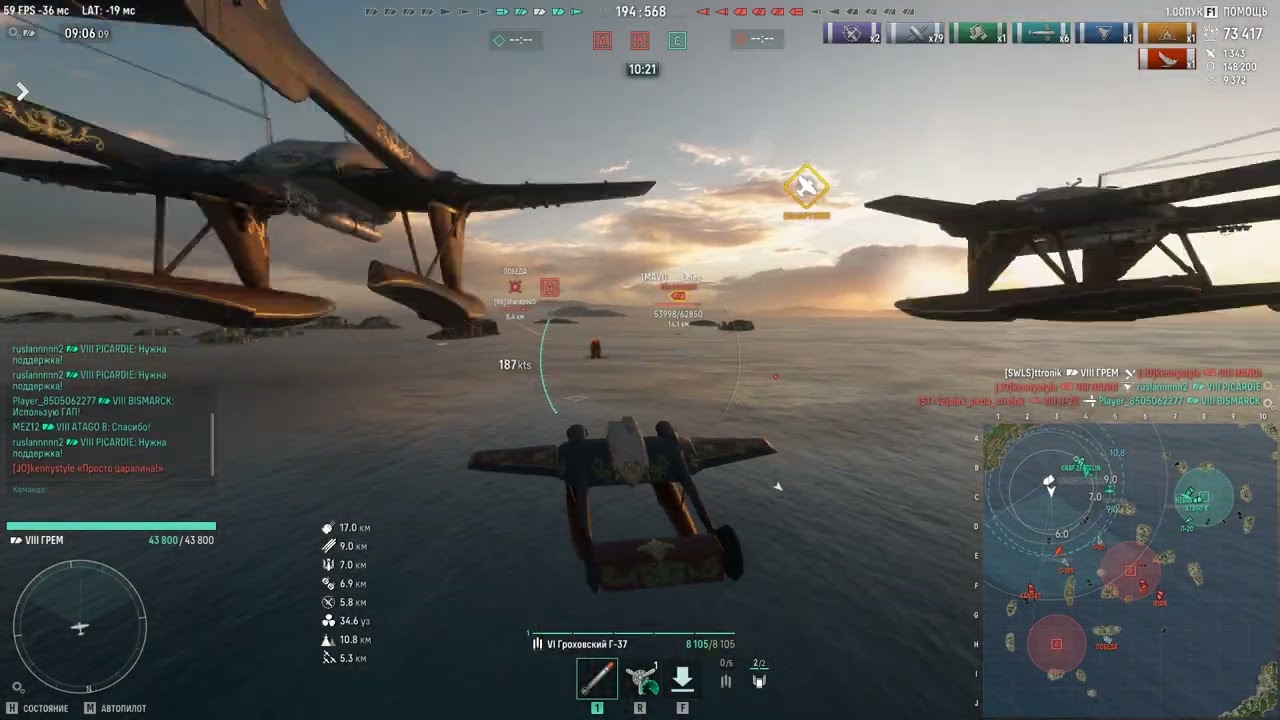 Grem 133К.урон 1скальп 1466 чистый прислал ttronik