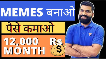 meme chat se paise kaise kamaye | earn money by making memes | meme chat earning process | money bae