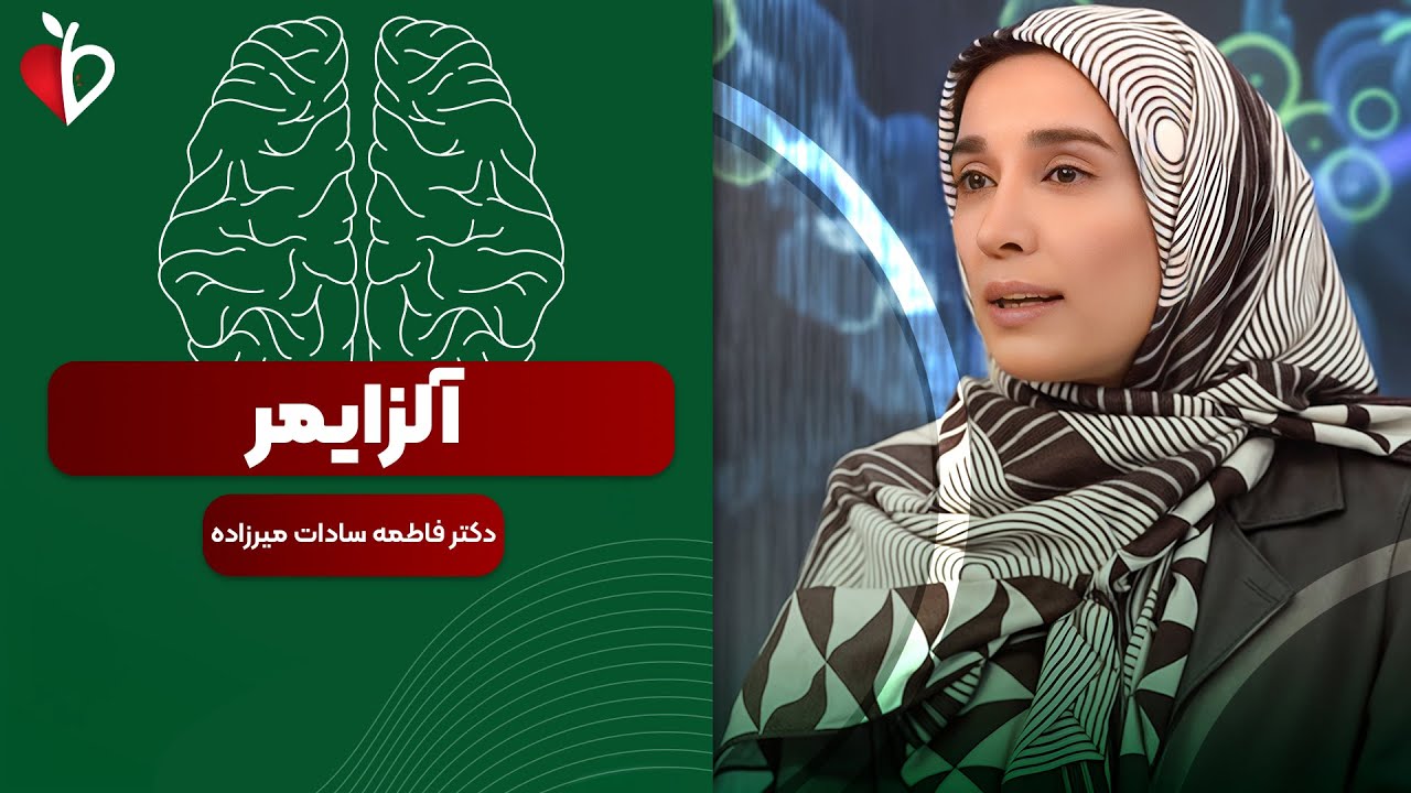 چگونه با بیماران آلزایمری درست رفتار کنیم؟ | طبیب