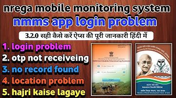 nrega nmms app new update version 3.2.0 l 3.2.0 new update version 2025 l nmms 3.2.0 problem solve