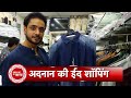 Adnan Khan Shopping Kurta For Eid With Saas Bahu Aur Betiyaan | SBB