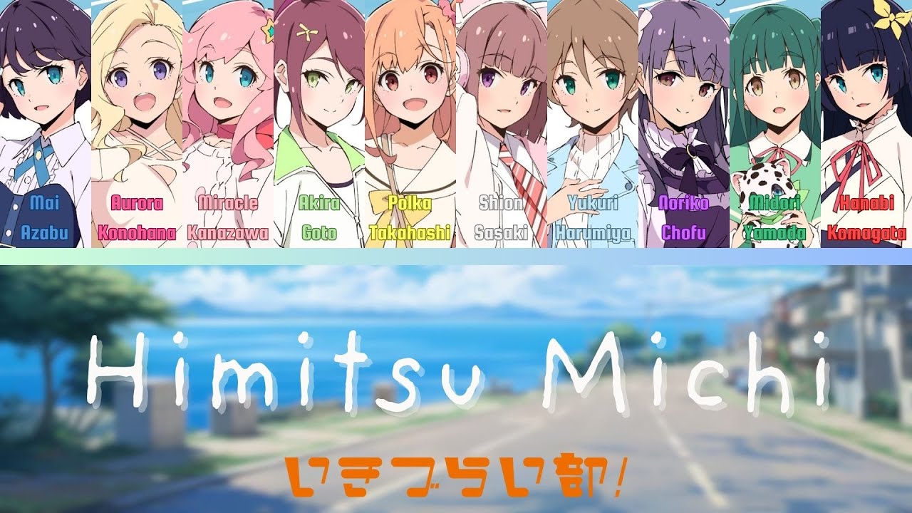 Himitsu Michi (ヒミツミチ)- Ikizurai-Bu!- [UPDATED] (ROM/ENG/KAN