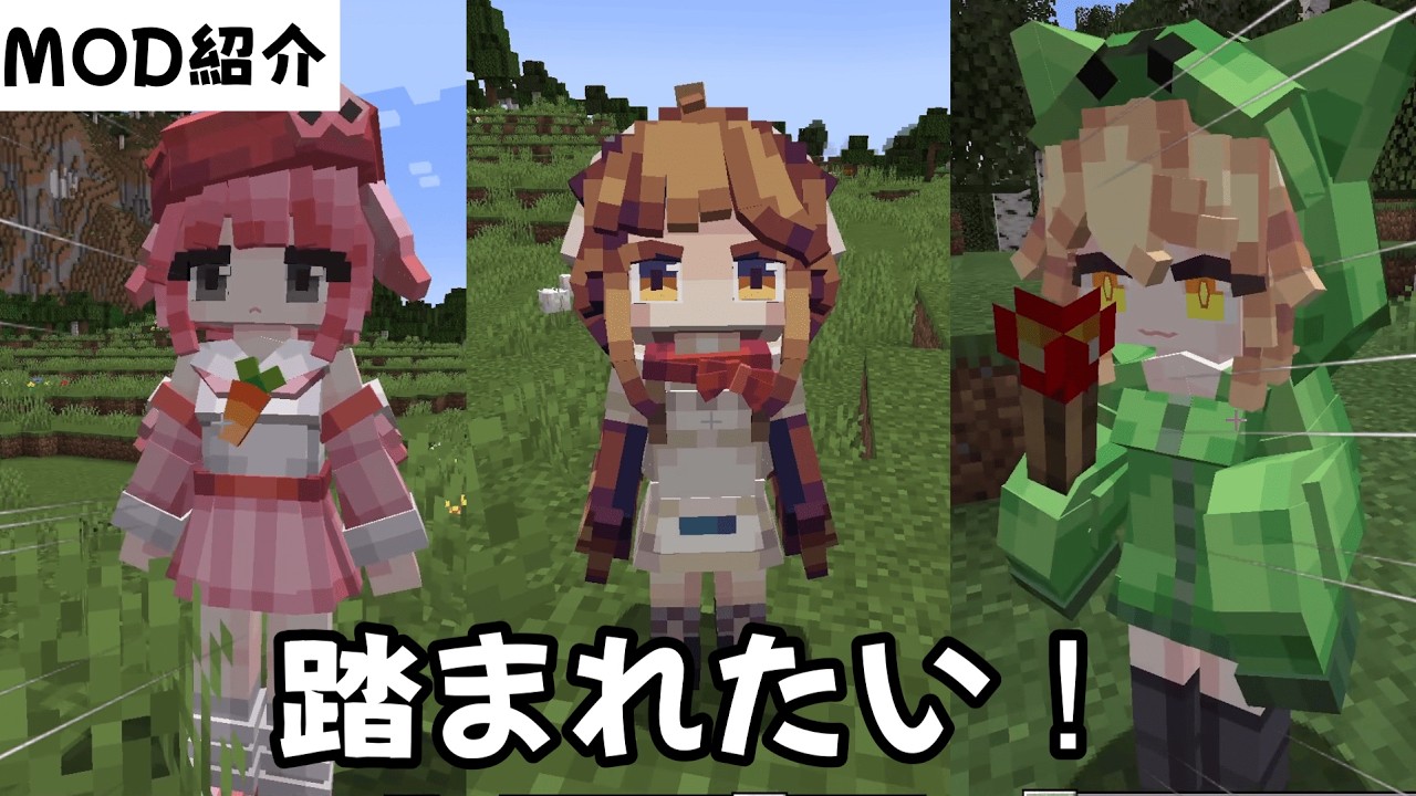 モブを女の子にしたら可愛すぎた 【マインクラフト】