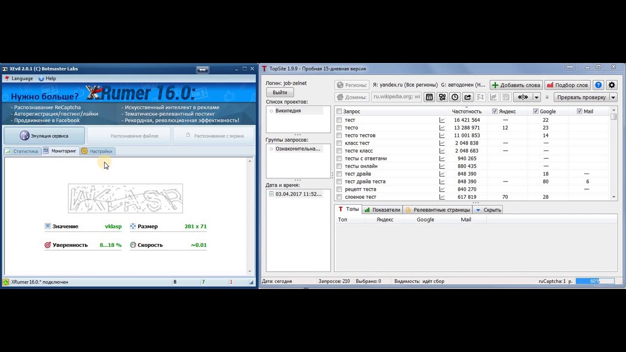 XEvil & TopSite - обходим капчу без помощи сервисов, best automatic OCR