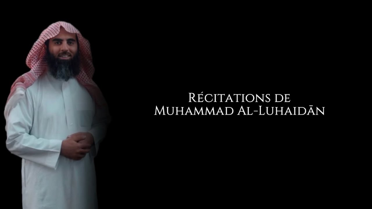 ‎#5 تلاوات محمد اللحيدان