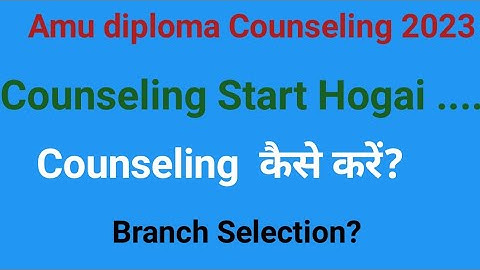 Amu Diploma In Engg Counseling Start | Amu BA , Ba LLB Counseling Schedule declared by Amu 2023