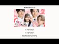 『I wonder』 // Da-iCE Ost. Kururi: Dare ga Watashi to Koi wo Shita? | แปล ซับไทย