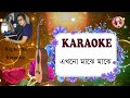 Ekono Maje Maje Maj Rate Karaoke Ekono Maje Maje Maj Rate Karaoke