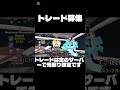 トレード募集！！強いキャラや価値のあるキャラなどさまざまなブレインロットをトレードしたいです！#steelabrainrot #trade